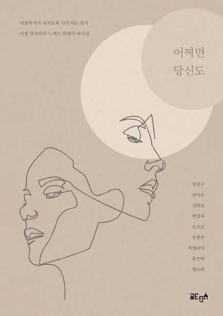 어쩌면 당신도